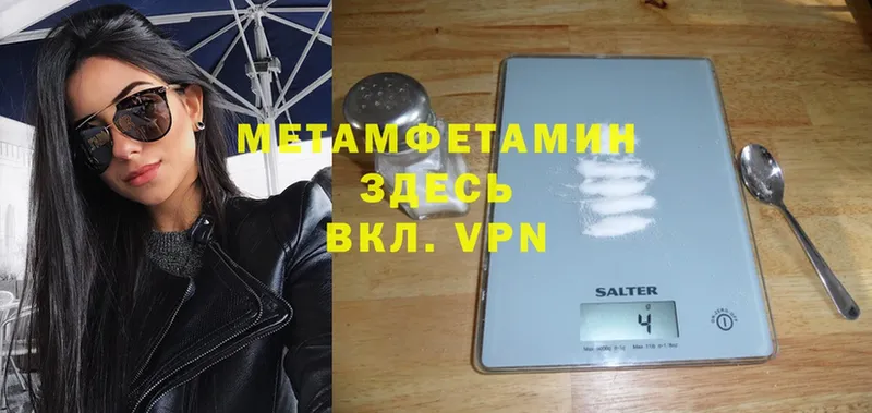 МЕТАМФЕТАМИН винт  Катайск 